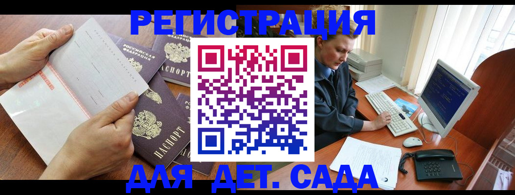 прописка от собственника в Оренбургской области