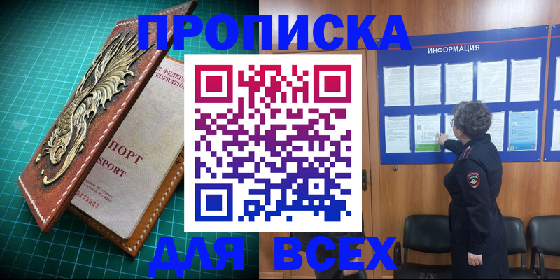 прописка иностранных граждан в Оренбургской области