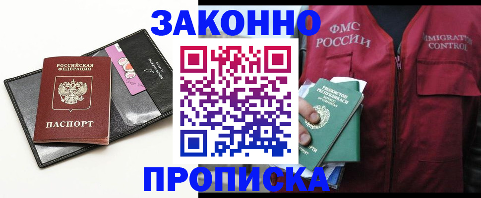временная регистрация собственник в Оренбургской области