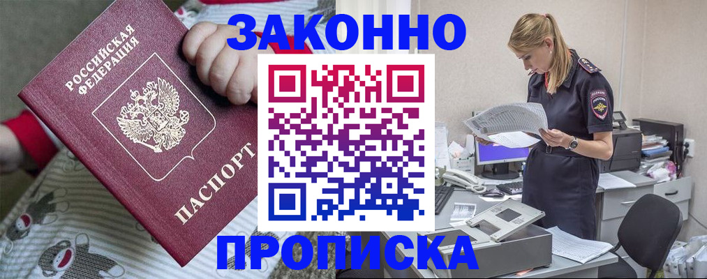временная регистрация поиск в Оренбургской области